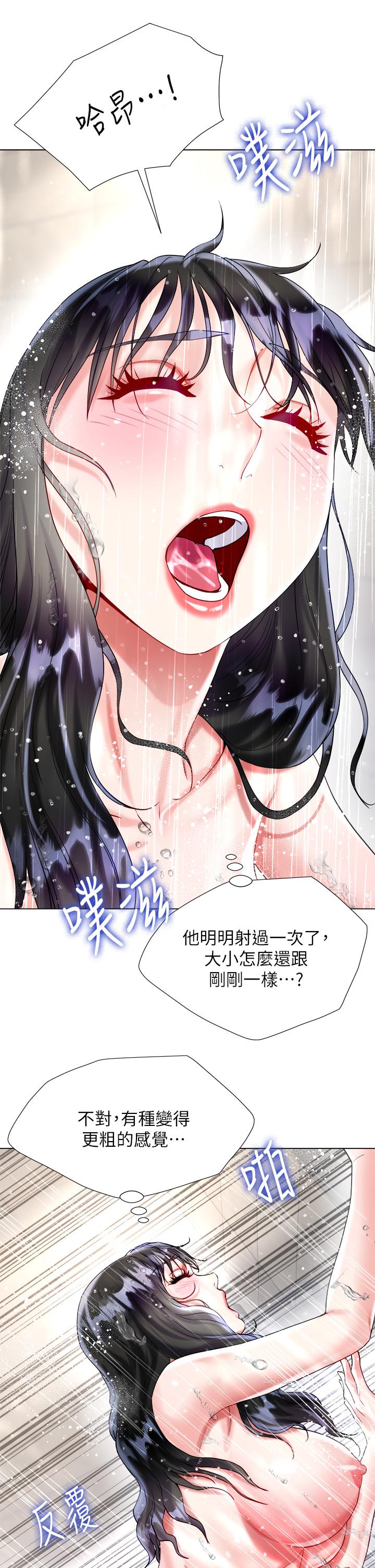 大嫂的裙子 第22話-邊洗澡邊做愛 第33页
