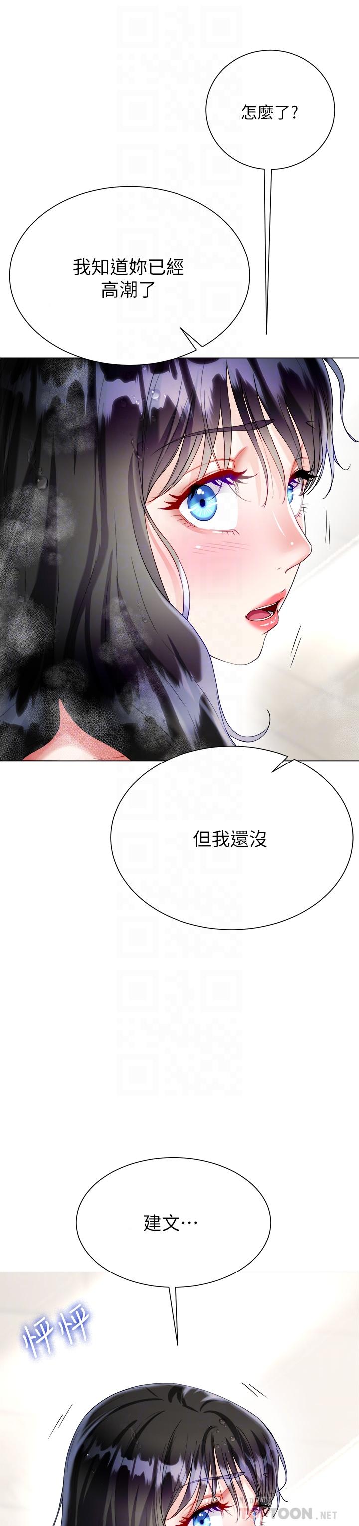 大嫂的裙子 第23話-貪戀肉棒的女人們 第10页