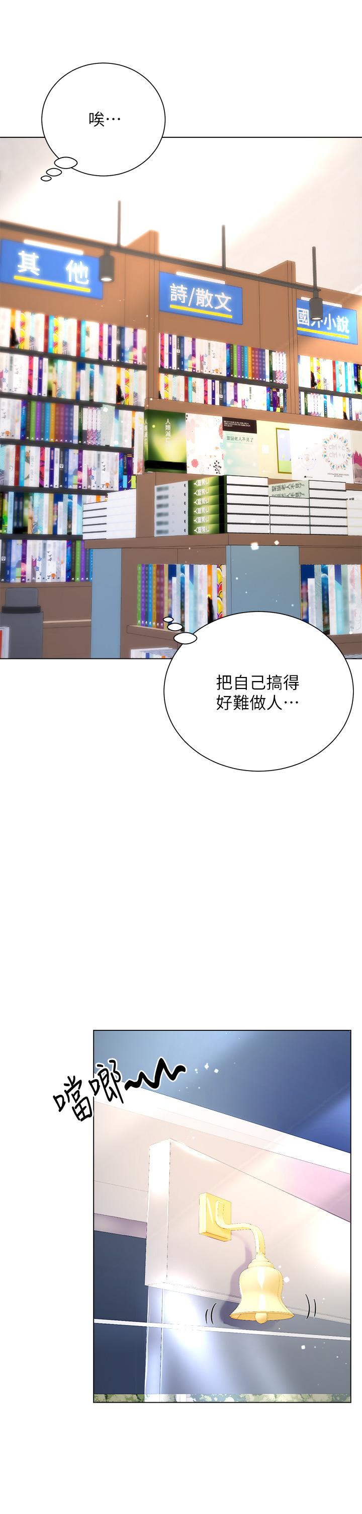 大嫂的裙子 第23話-貪戀肉棒的女人們 第43页