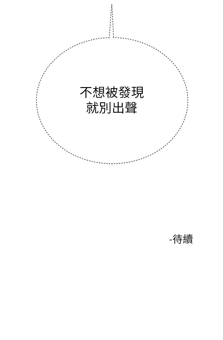 大嫂的裙子 第23話-貪戀肉棒的女人們 第56页