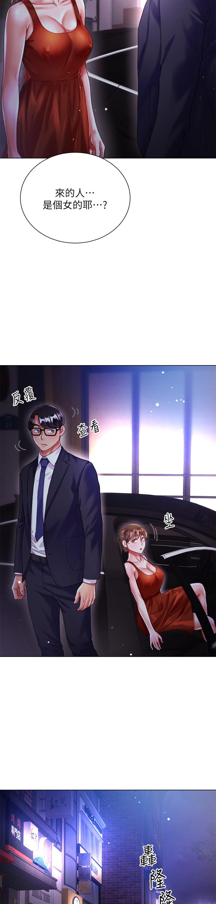 大嫂的裙子 第24話-偷聽隔壁房的淫叫聲 第33页