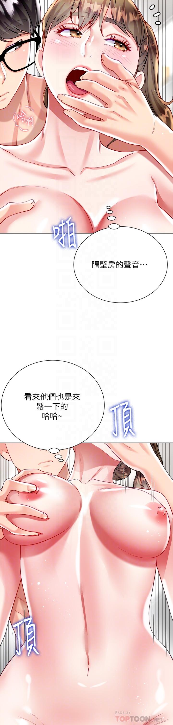 大嫂的裙子 第25話-嘗試用瑜伽姿勢做愛 第18页