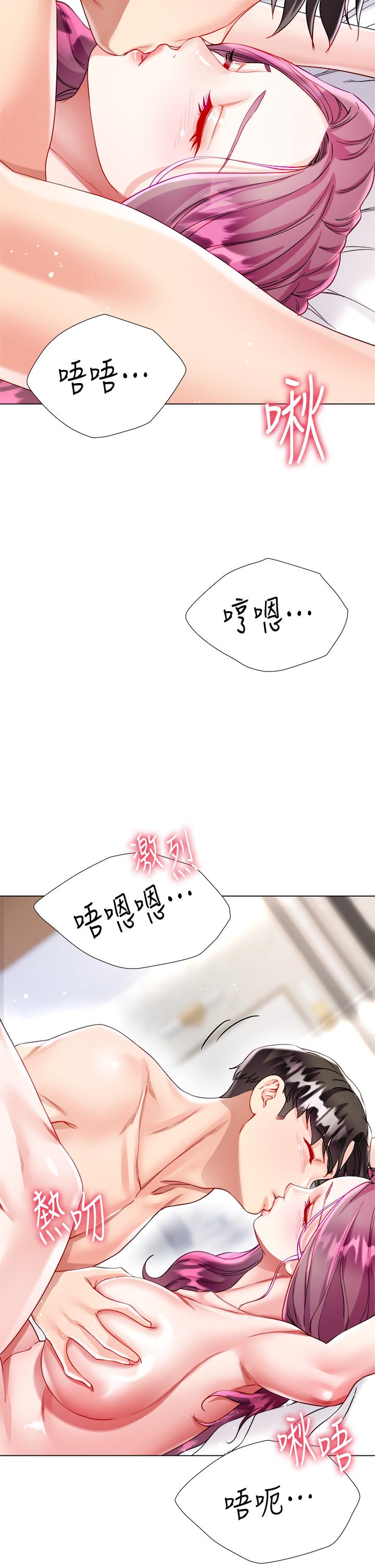 大嫂的裙子 第25話-嘗試用瑜伽姿勢做愛 第48页