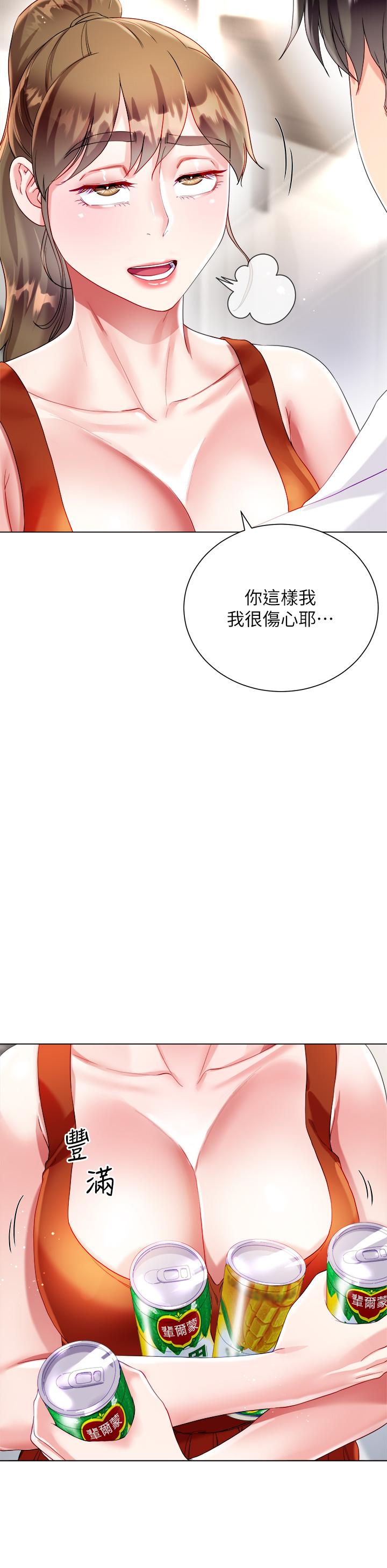 大嫂的裙子 第26話-讓我開心的方法 第17页