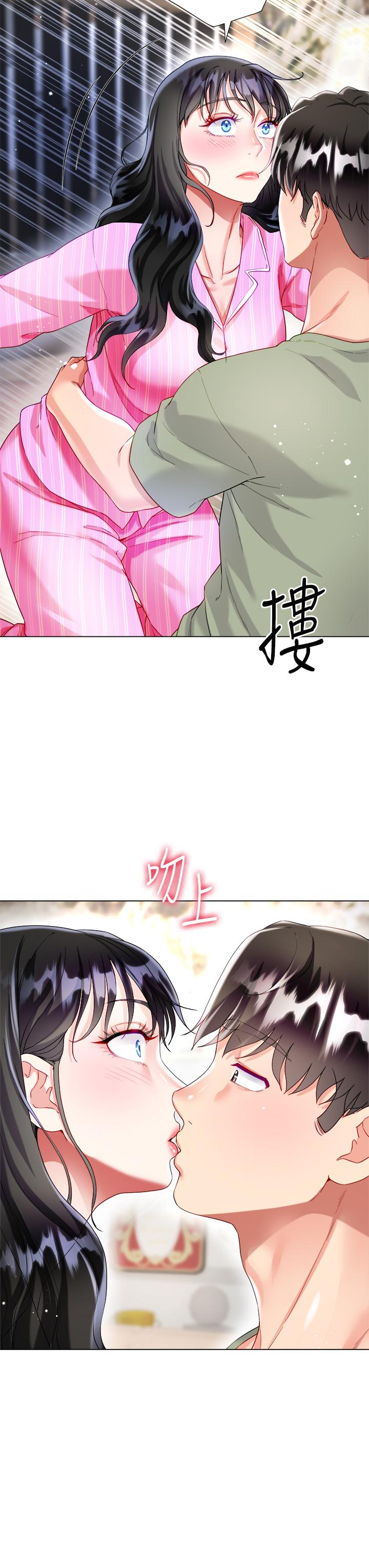 大嫂的裙子 第26話-讓我開心的方法 第45页