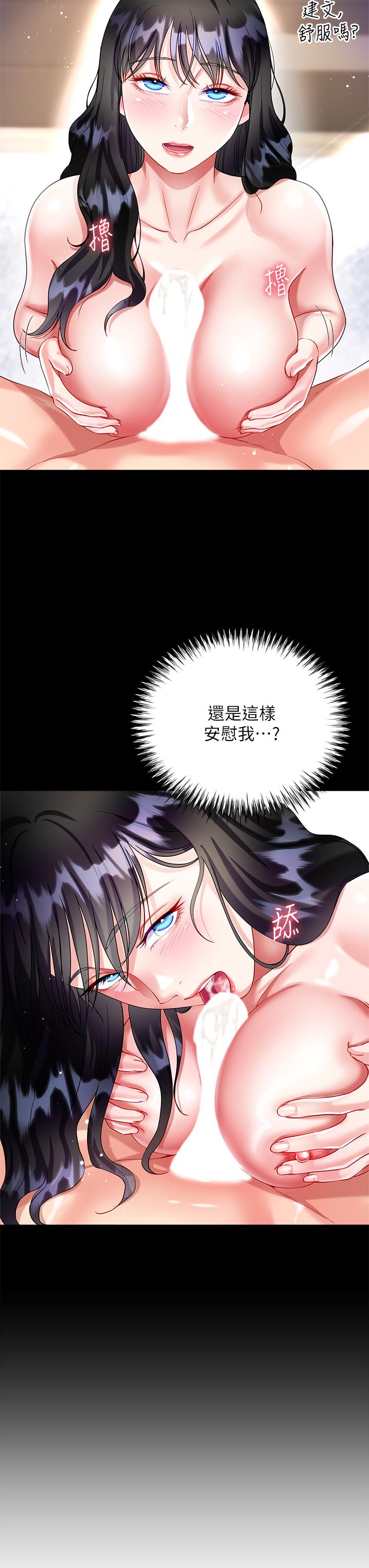 大嫂的裙子 第27話-用你的身體撫慰我吧 第9页