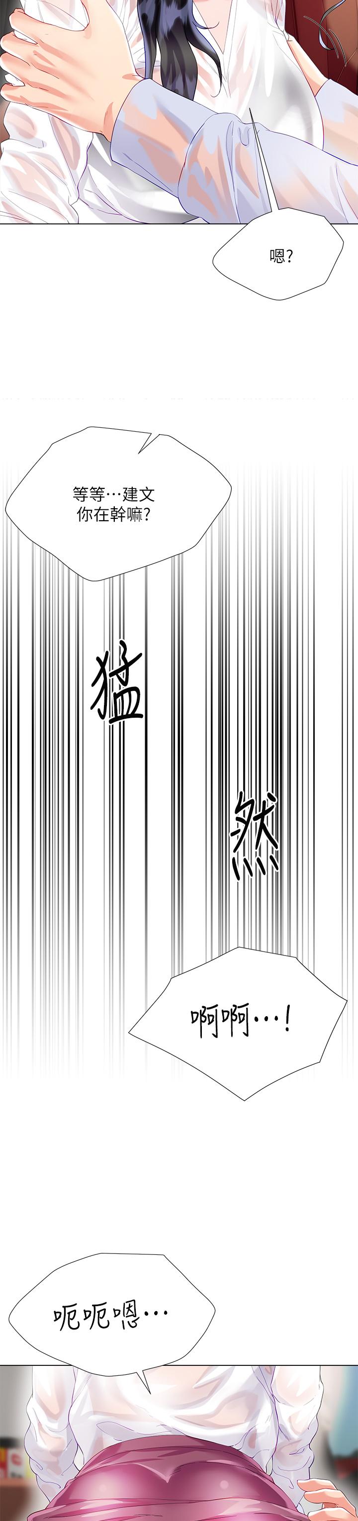 大嫂的裙子 第27話-用你的身體撫慰我吧 第44页