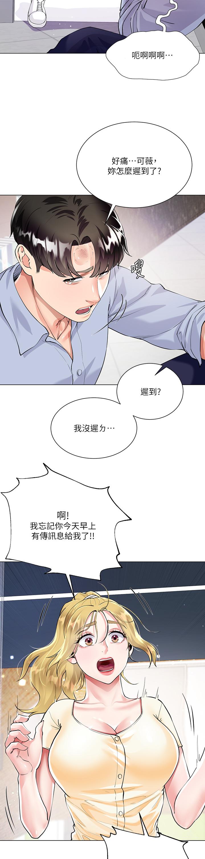大嫂的裙子 第2話-吸允嫂嫂雪白的豪乳 第32页