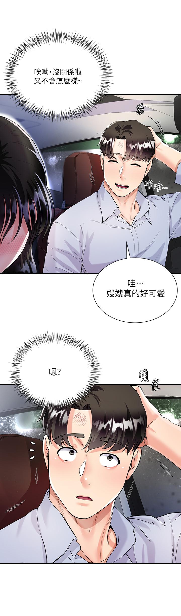 大嫂的裙子 第2話-吸允嫂嫂雪白的豪乳 第38页