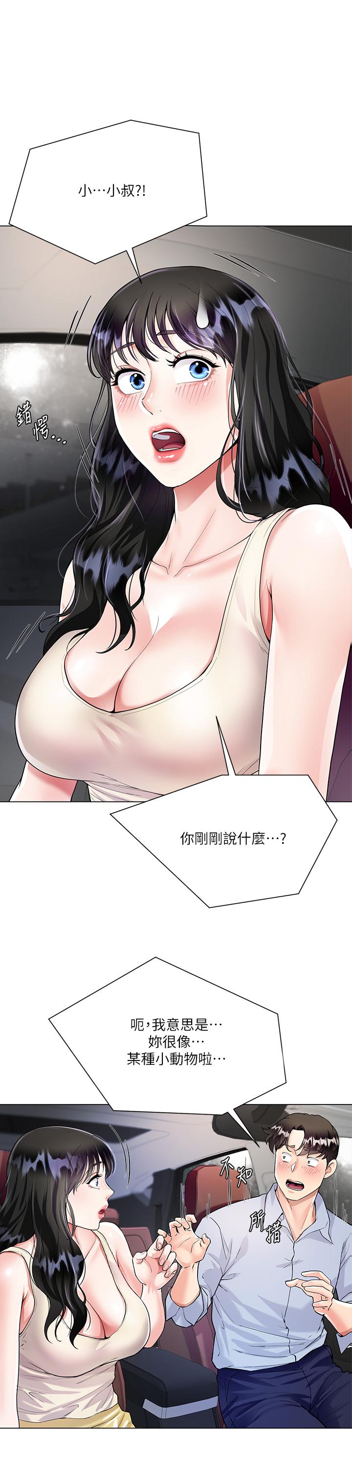 大嫂的裙子 第2話-吸允嫂嫂雪白的豪乳 第39页