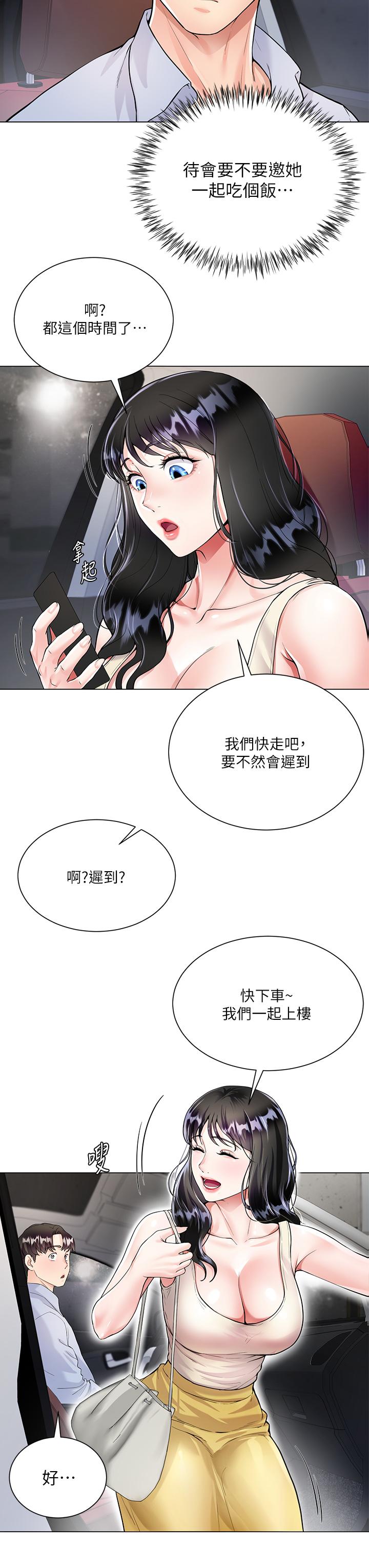 大嫂的裙子 第2話-吸允嫂嫂雪白的豪乳 第41页