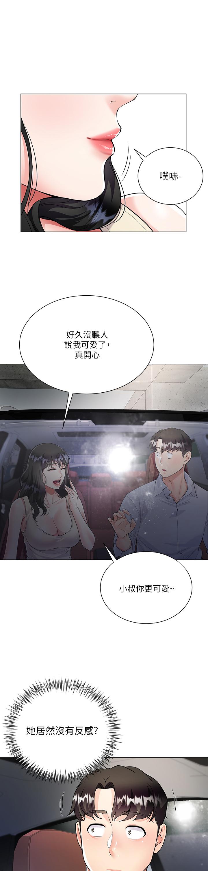 大嫂的裙子 第2話-吸允嫂嫂雪白的豪乳 第40页