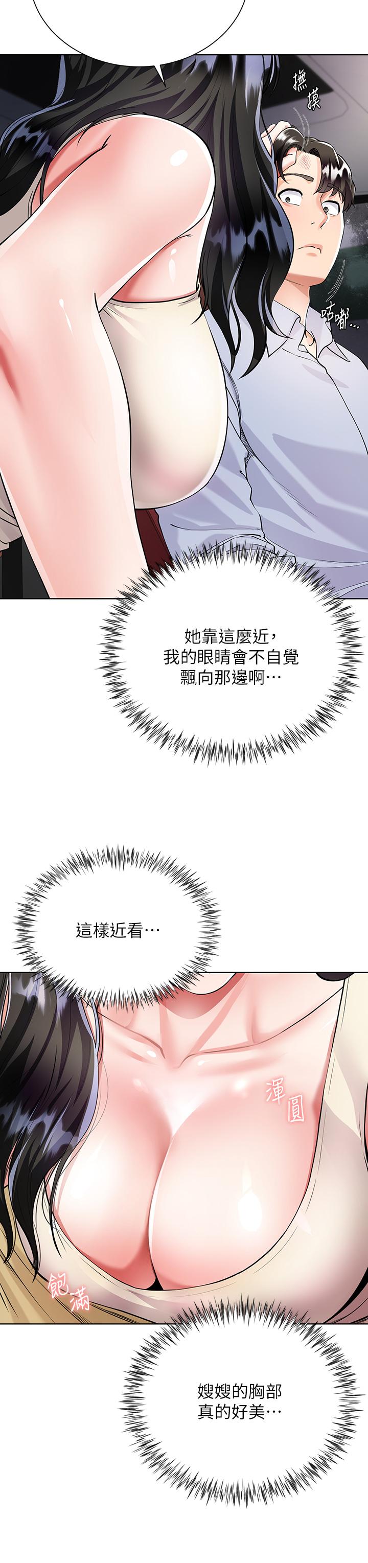 大嫂的裙子 第2話-吸允嫂嫂雪白的豪乳 第36页