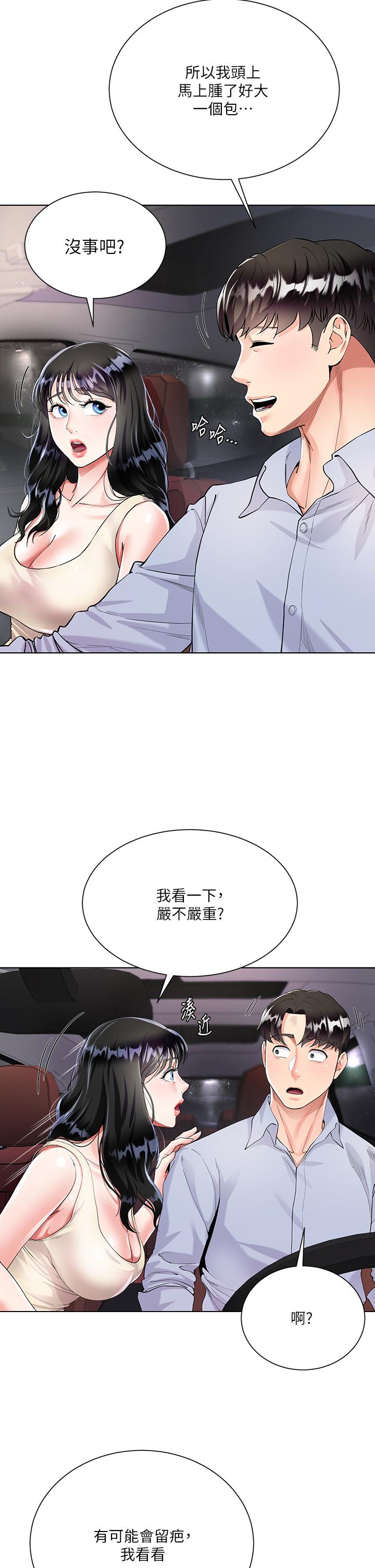 大嫂的裙子 第2話-吸允嫂嫂雪白的豪乳 第35页