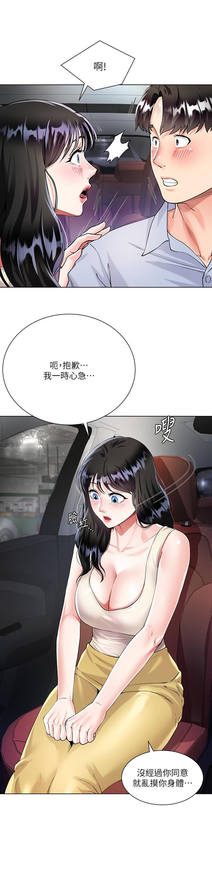 大嫂的裙子 第2話-吸允嫂嫂雪白的豪乳 第37页