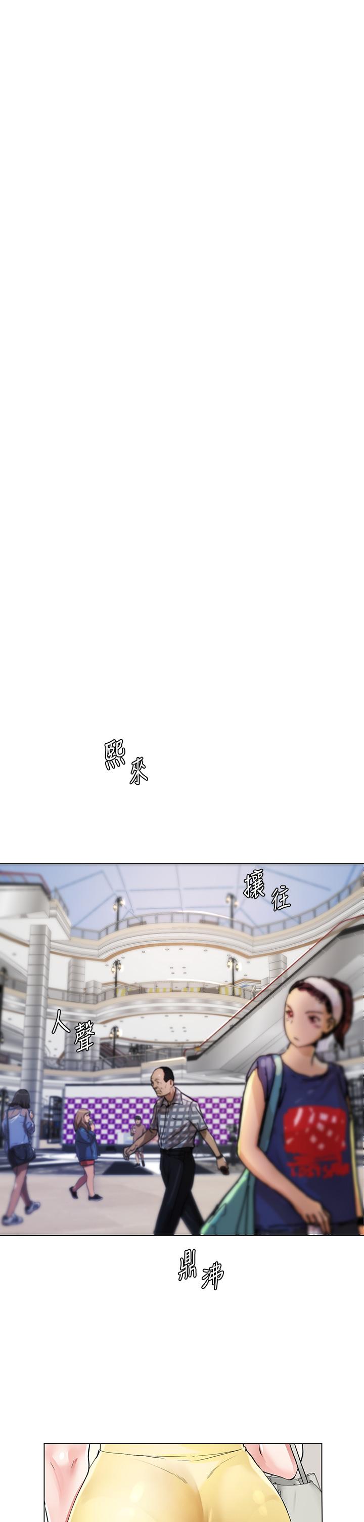 大嫂的裙子 第2話-吸允嫂嫂雪白的豪乳 第42页
