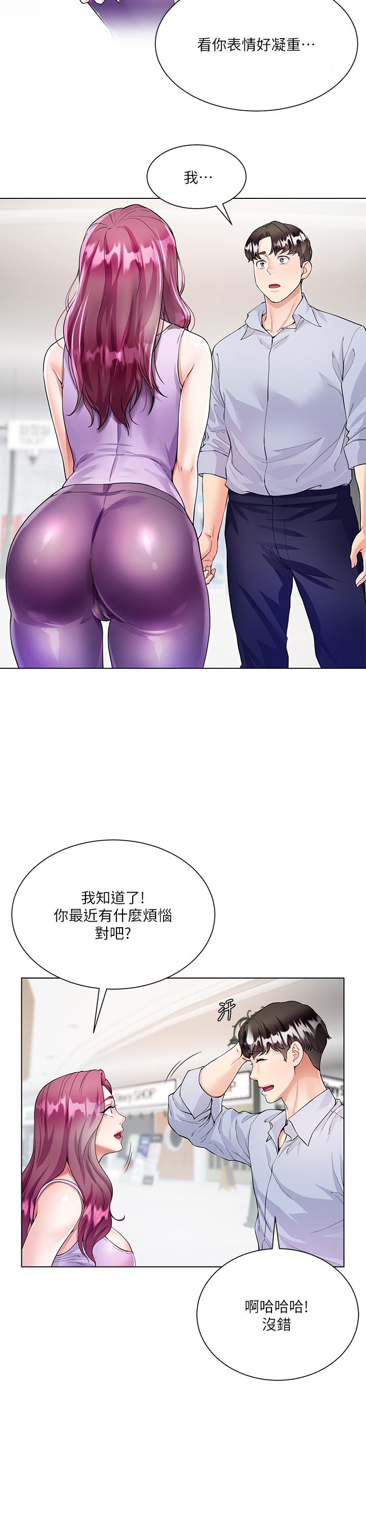 大嫂的裙子 第2話-吸允嫂嫂雪白的豪乳 第50页