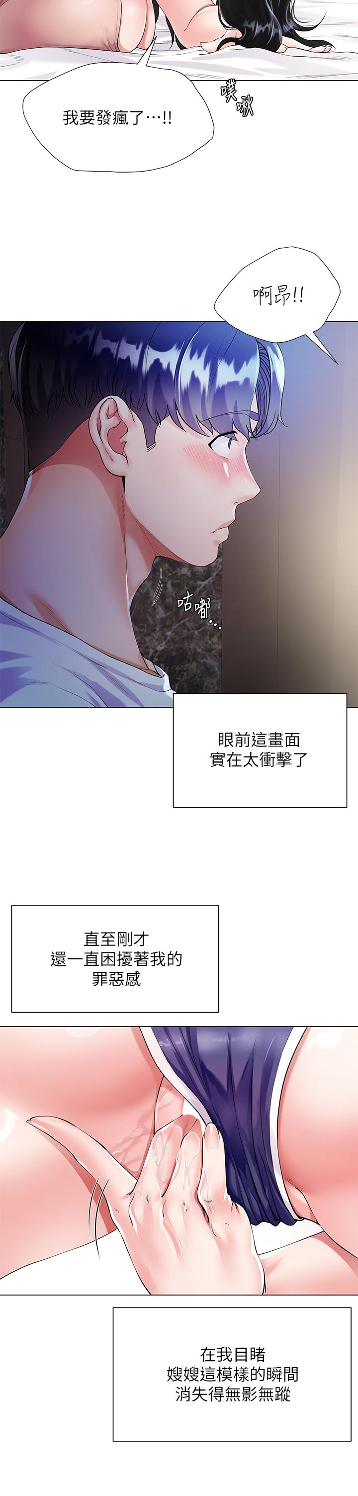 大嫂的裙子 第2話-吸允嫂嫂雪白的豪乳 第7页
