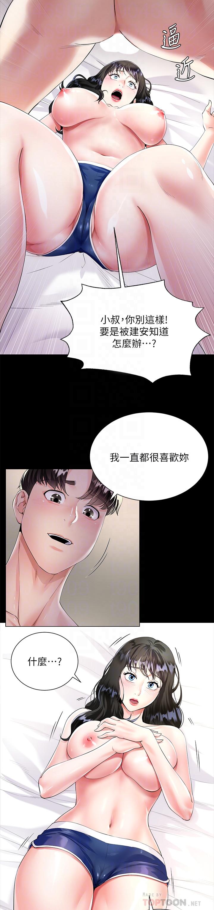 大嫂的裙子 第2話-吸允嫂嫂雪白的豪乳 第16页