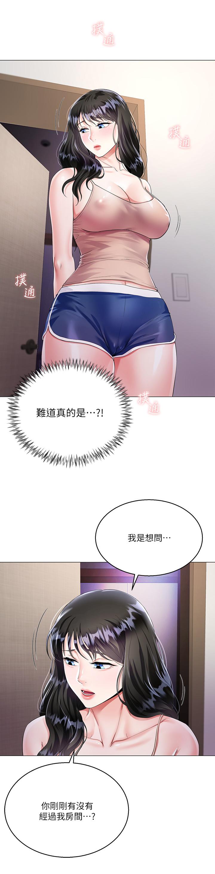 大嫂的裙子 第2話-吸允嫂嫂雪白的豪乳 第23页