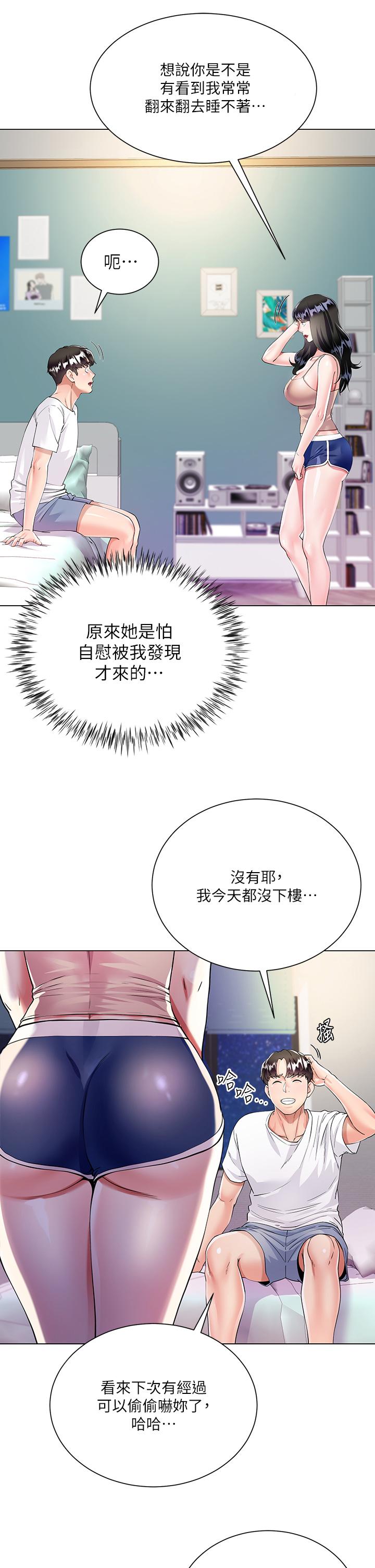 大嫂的裙子 第2話-吸允嫂嫂雪白的豪乳 第24页