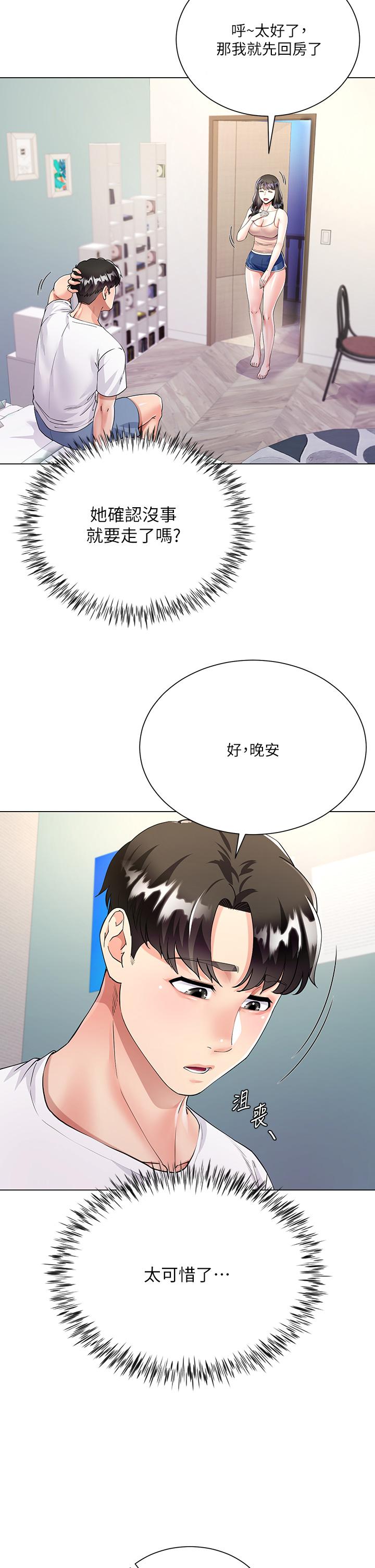 大嫂的裙子 第2話-吸允嫂嫂雪白的豪乳 第25页