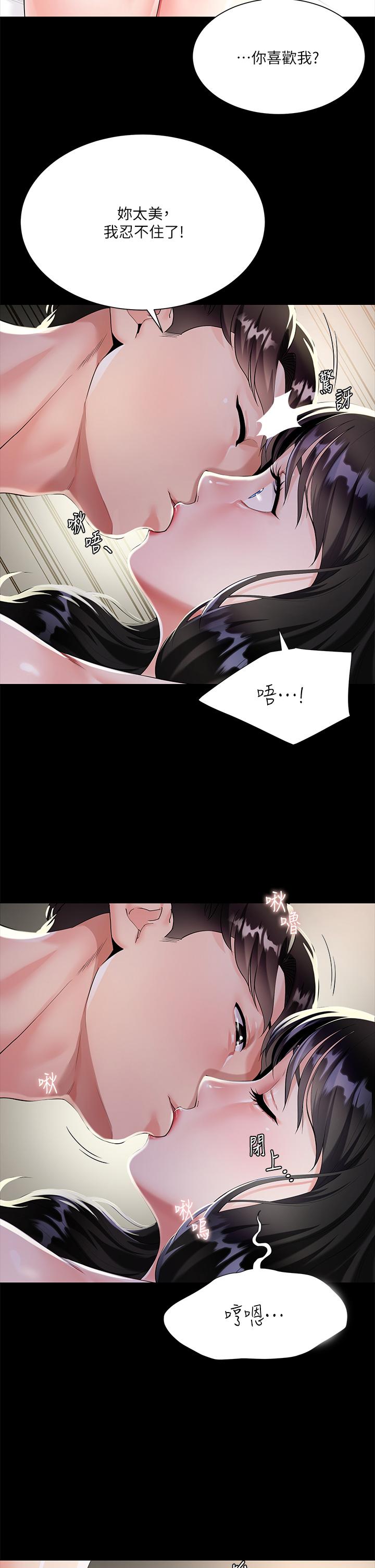 大嫂的裙子 第2話-吸允嫂嫂雪白的豪乳 第17页