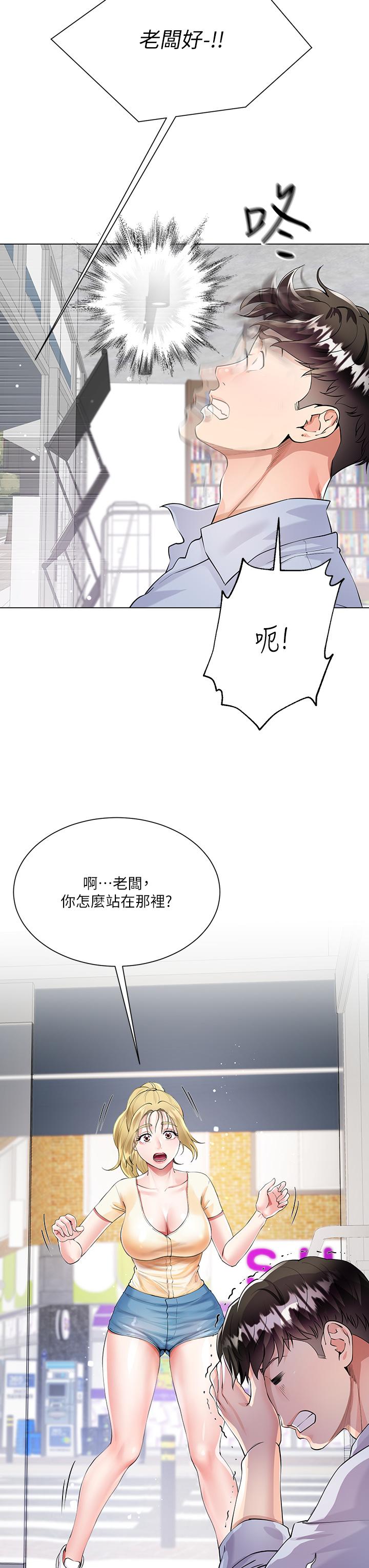 大嫂的裙子 第2話-吸允嫂嫂雪白的豪乳 第31页
