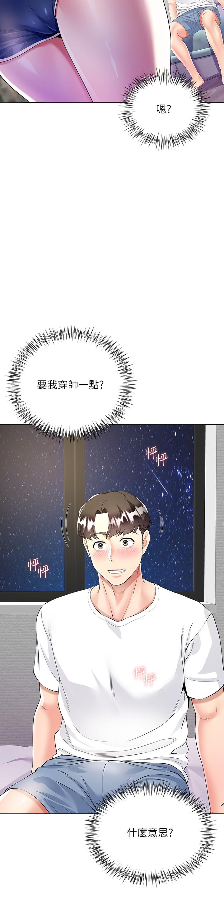 大嫂的裙子 第2話-吸允嫂嫂雪白的豪乳 第28页