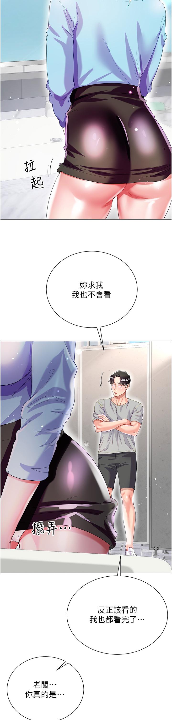 大嫂的裙子 第33話-跟老闆在廁所 第37页