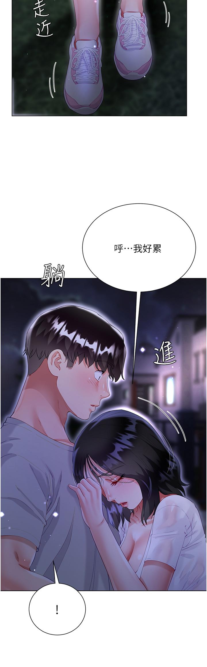 大嫂的裙子 第36話-刺激的綑綁play 第47页