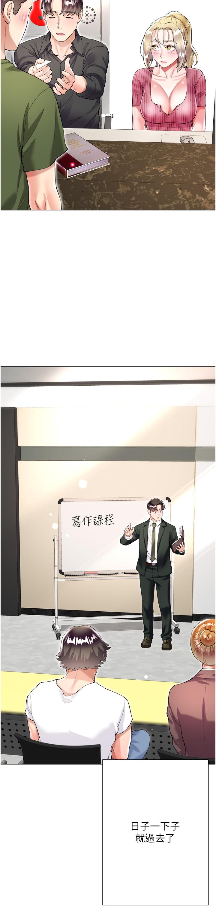 大嫂的裙子 第37話-詩雅學姐的誘惑 第19页