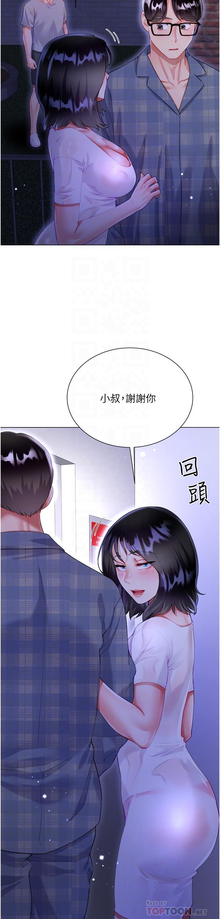 大嫂的裙子 第37話-詩雅學姐的誘惑 第10页