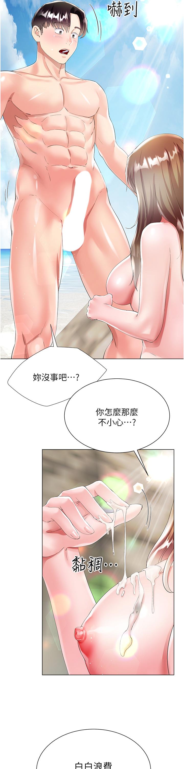 大嫂的裙子 第38話-與建文的海灘野戰! 第27页