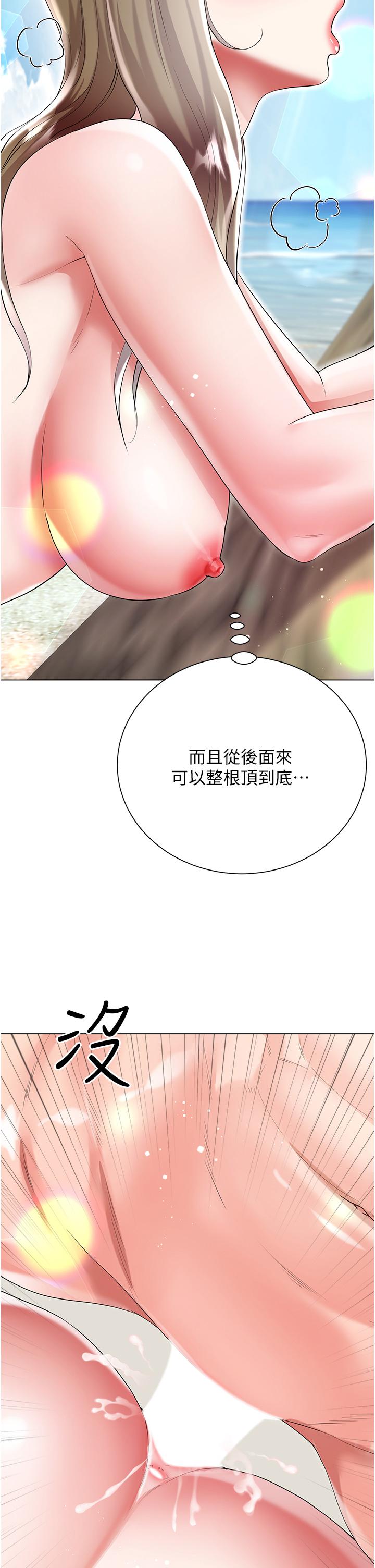 大嫂的裙子 第39話-從後面來好舒服…! 第22页
