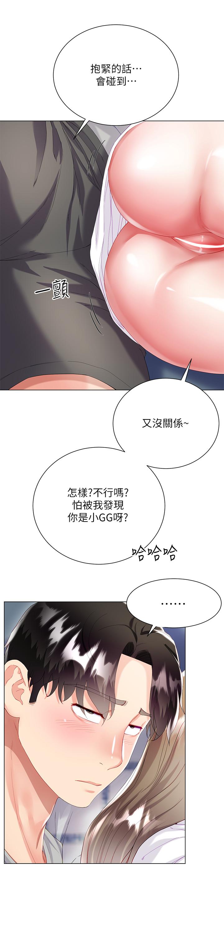 大嫂的裙子 第30話-進攻學姐的小穴 第22页