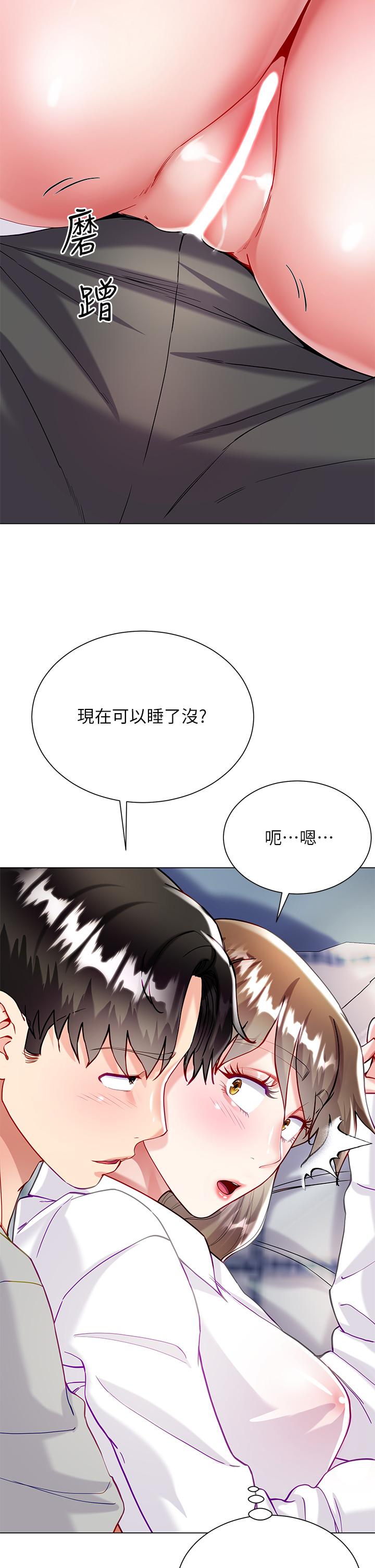 大嫂的裙子 第30話-進攻學姐的小穴 第25页