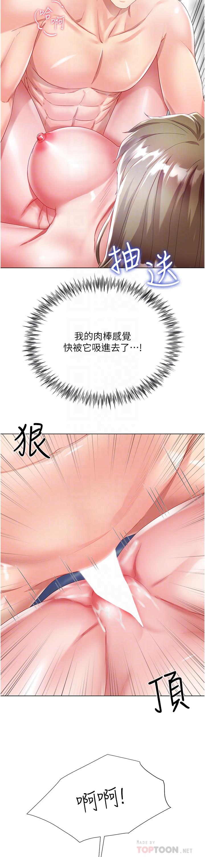 大嫂的裙子 第32話-學弟，內射我吧 第8页