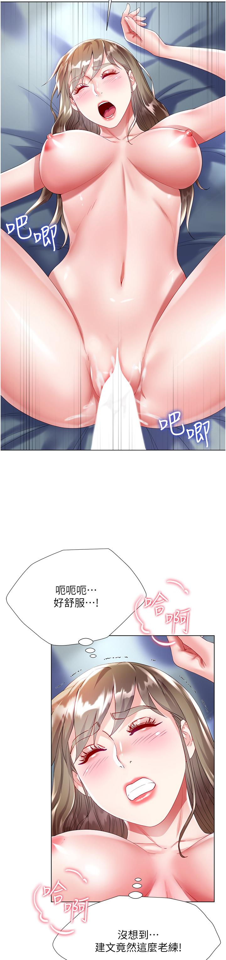 大嫂的裙子 第32話-學弟，內射我吧 第9页