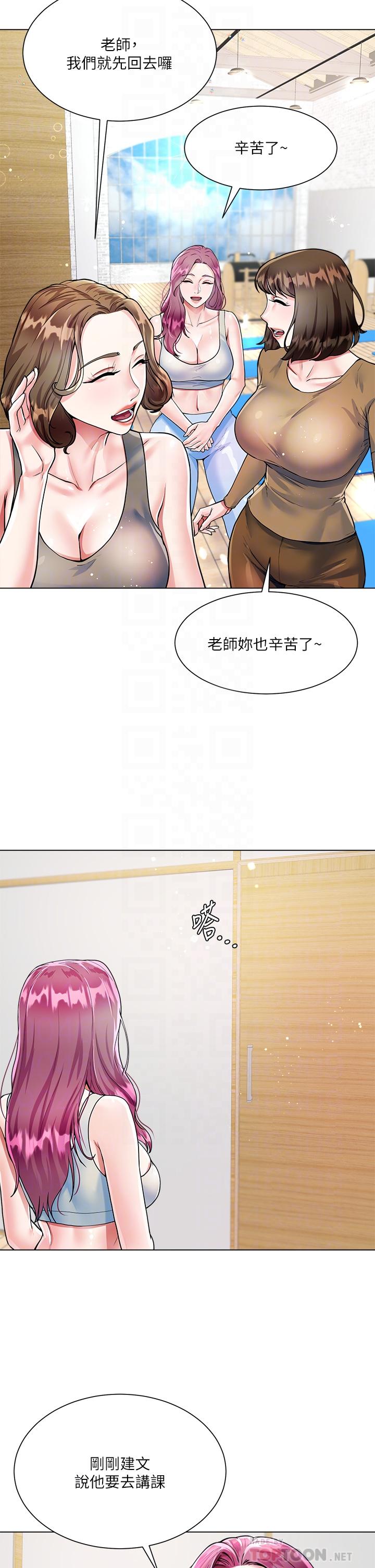 大嫂的裙子 第3話-不要吊我胃口...放進來 第4页
