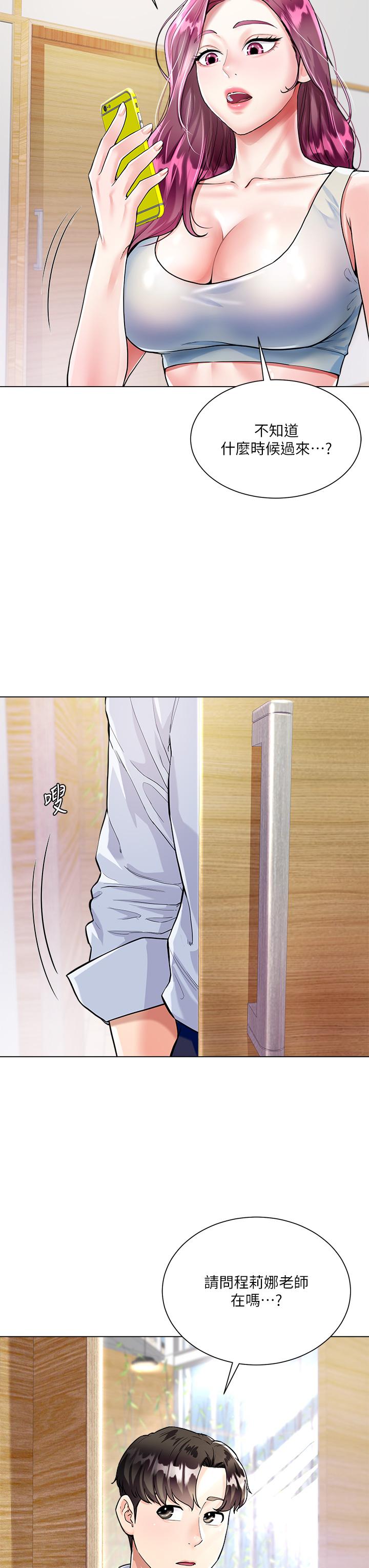 大嫂的裙子 第3話-不要吊我胃口...放進來 第5页