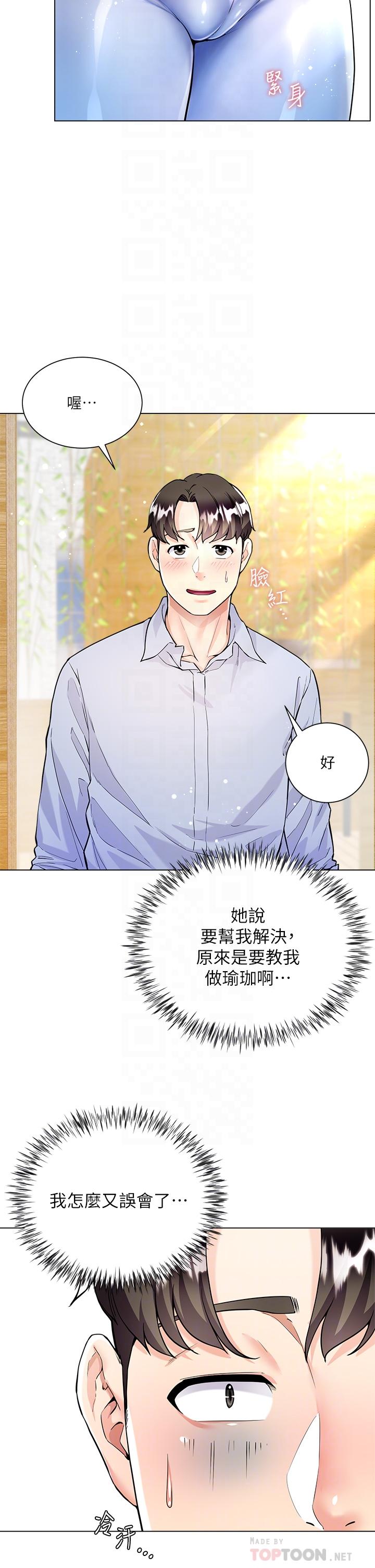大嫂的裙子 第3話-不要吊我胃口...放進來 第8页