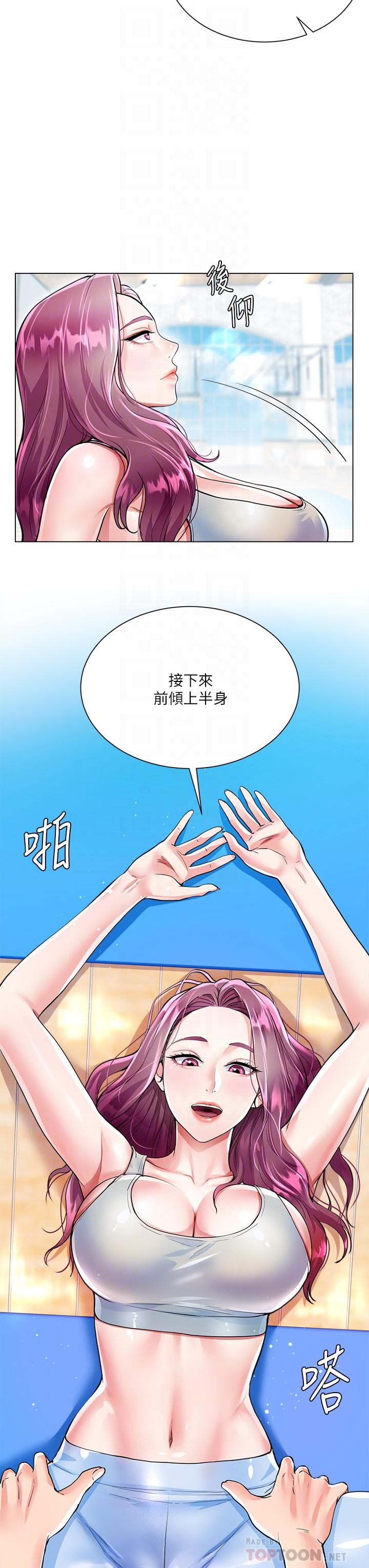 大嫂的裙子 第3話-不要吊我胃口...放進來 第16页