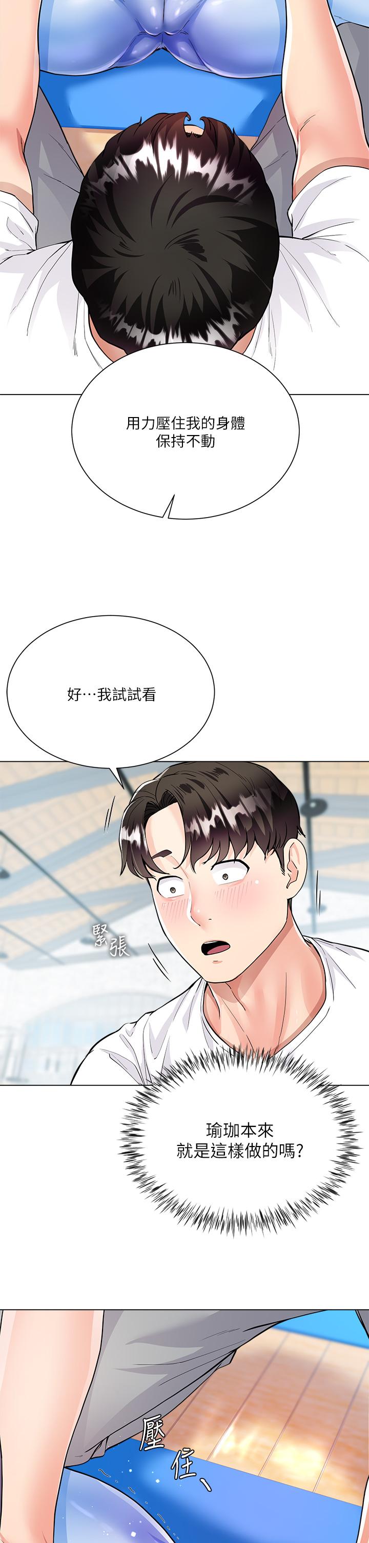 大嫂的裙子 第3話-不要吊我胃口...放進來 第17页