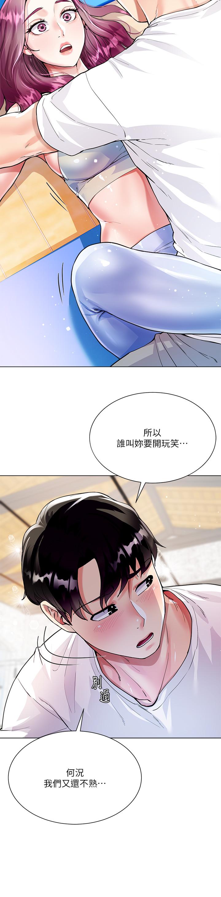 大嫂的裙子 第3話-不要吊我胃口...放進來 第25页