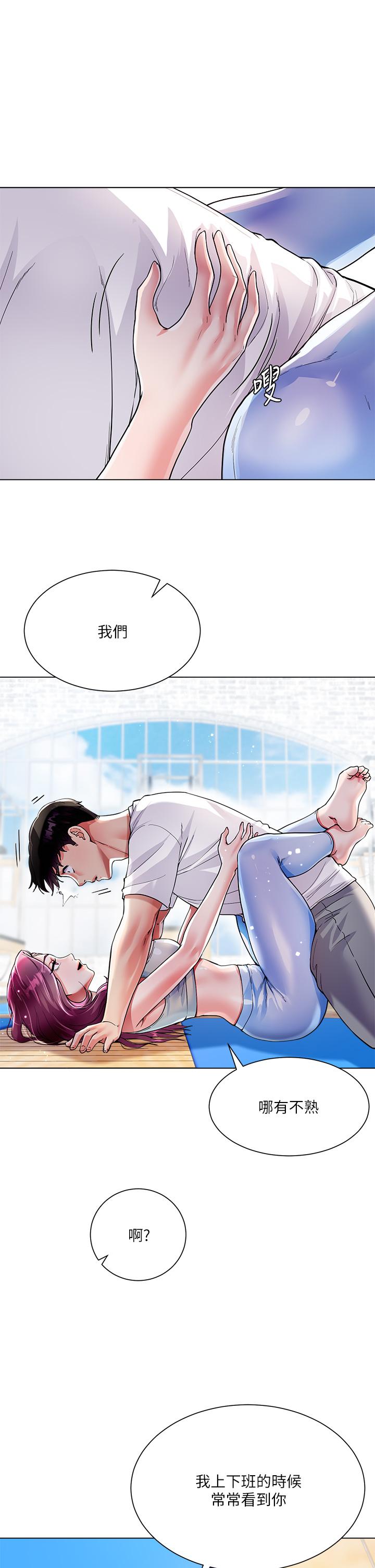 大嫂的裙子 第3話-不要吊我胃口...放進來 第26页
