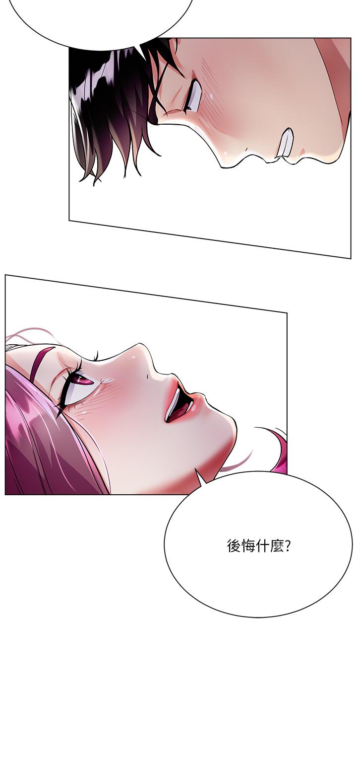 大嫂的裙子 第3話-不要吊我胃口...放進來 第31页