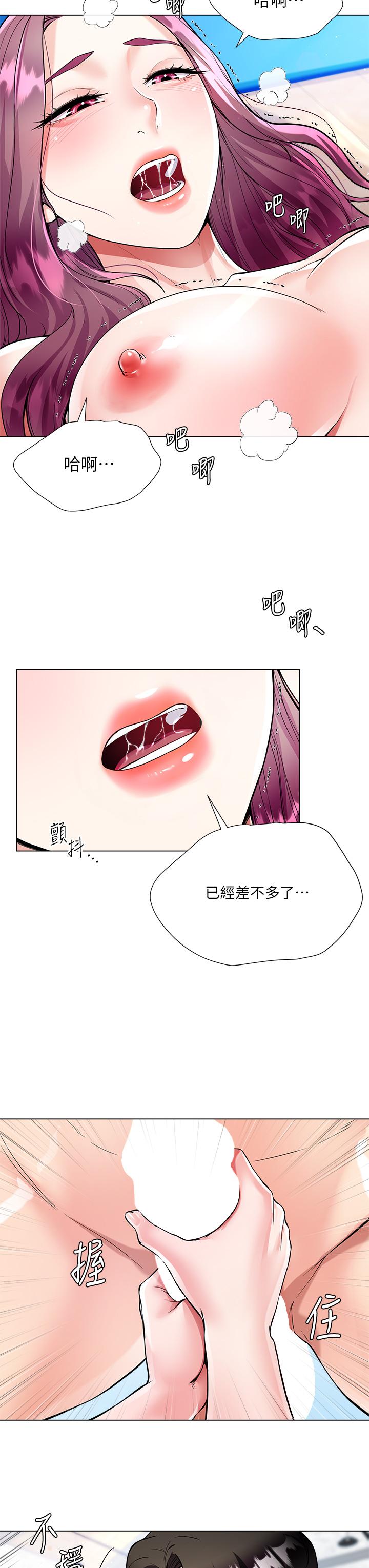 大嫂的裙子 第3話-不要吊我胃口...放進來 第40页