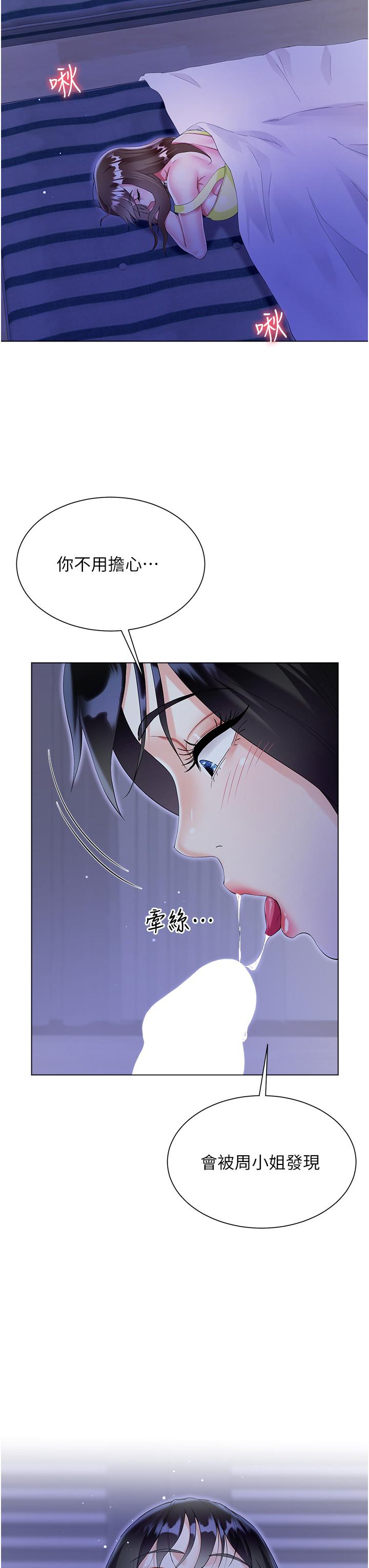 大嫂的裙子 第40話-脫光光誘惑小叔 第39页
