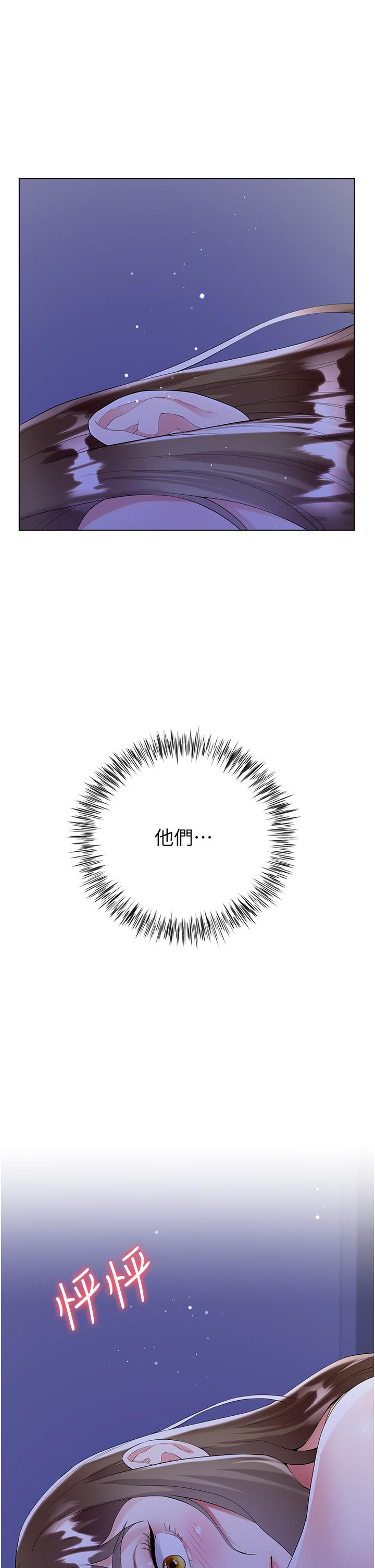 大嫂的裙子 第41話-響徹屋內的淫叫聲 第2页